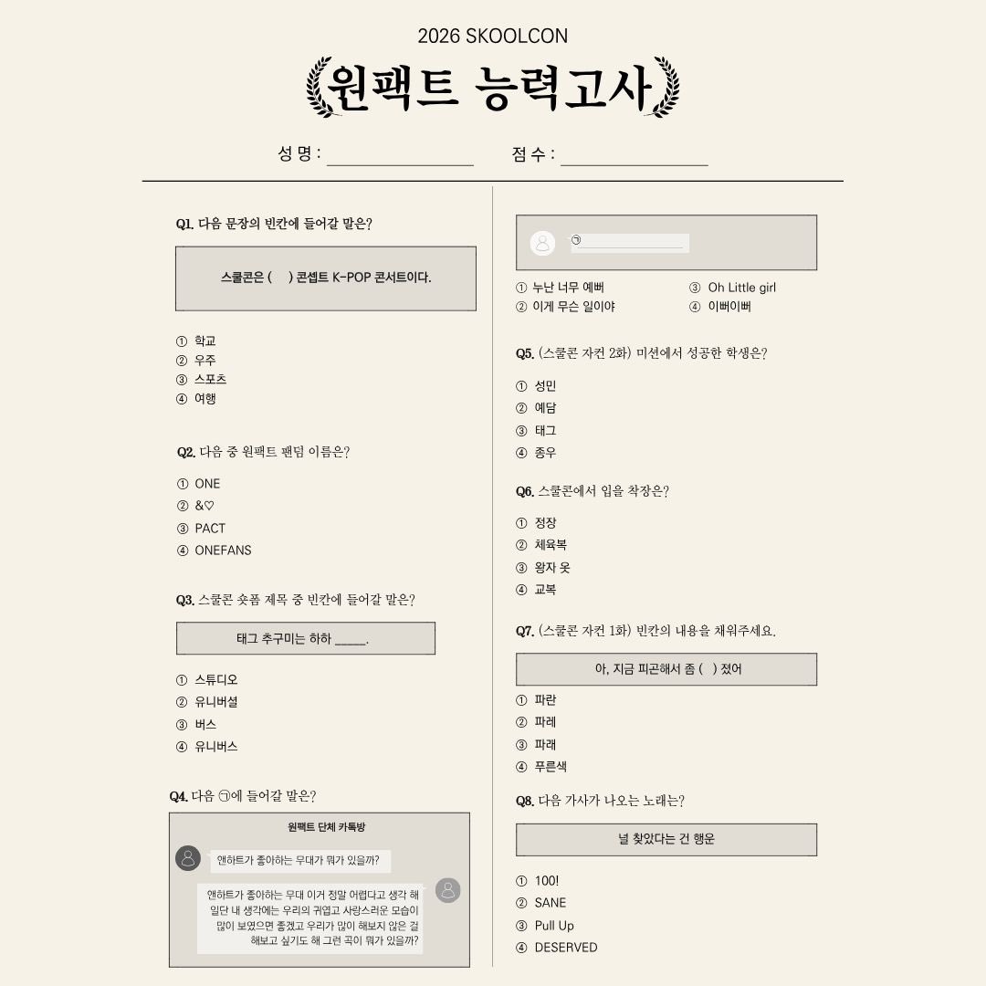 SKOOLCON tweet media