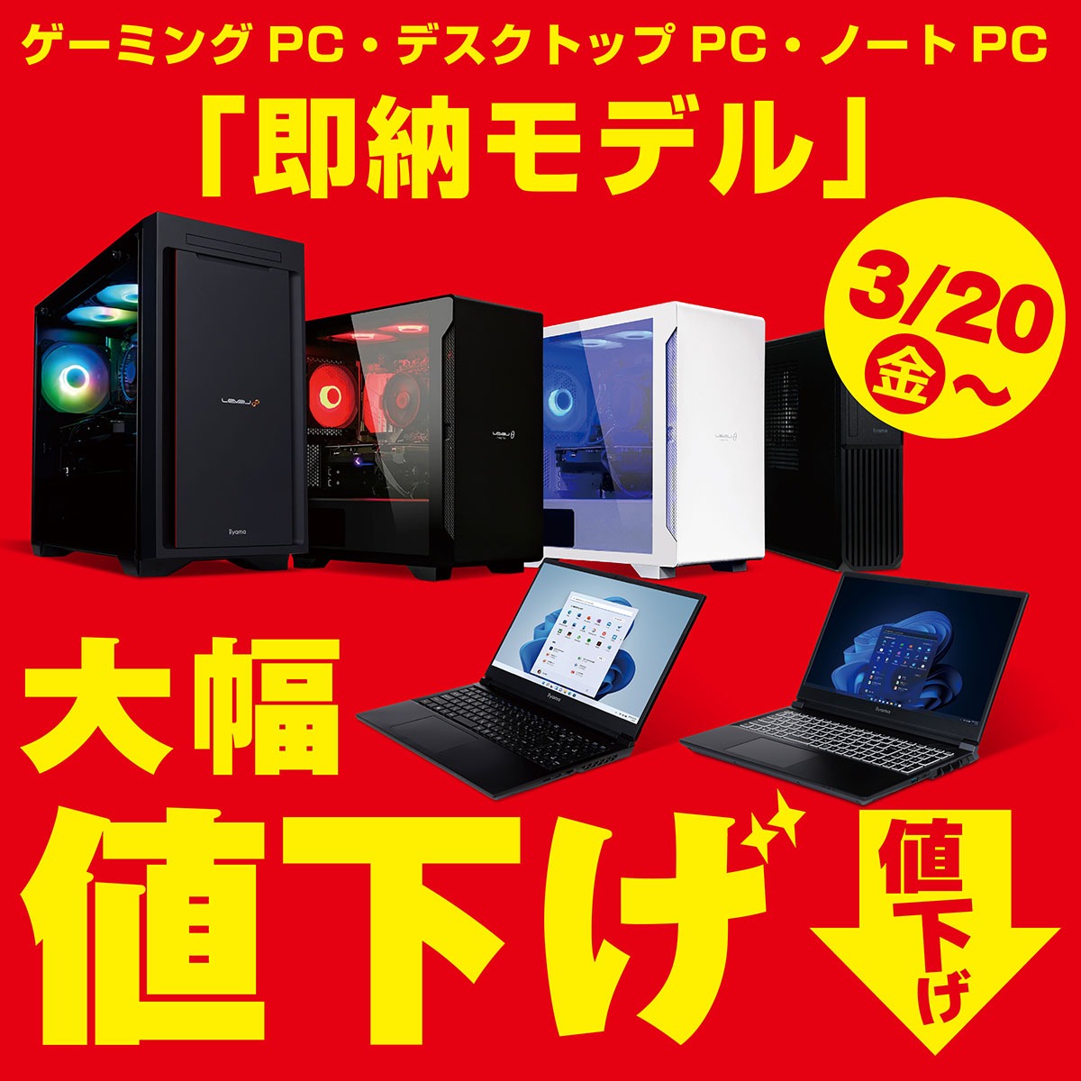 ?当社指定モデルの #ゲーミングPC ? ㅤㅤ#デスクトップPC #ノートPC 