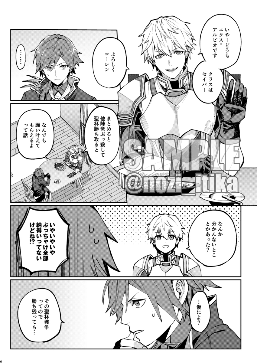 いちか＠にじそ11【西2は-02】 tweet media