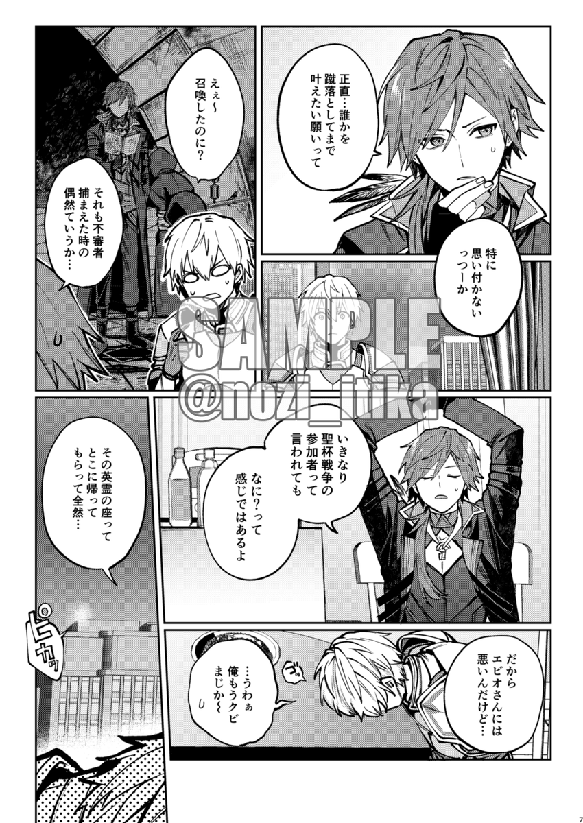 いちか＠にじそ11【西2は-02】 tweet media