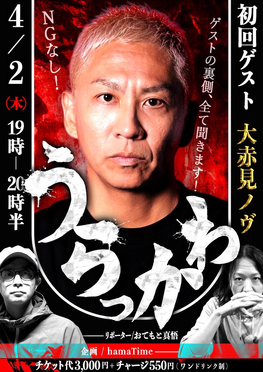 怪談Bar ガーリック・マネー・かも〜🧄💸🦆 tweet media