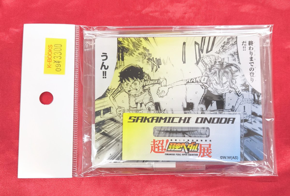 入荷情報】 『 #弱虫ペダル』 〇超！弱虫ペダル展 新潟ステージ 1000円