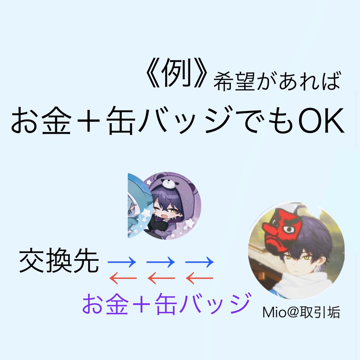 Mio@取引垢 tweet media