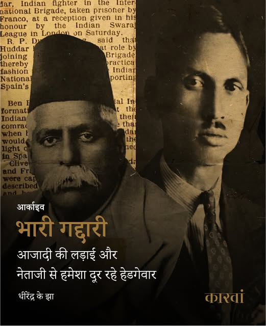 The Caravan Hindi tweet media