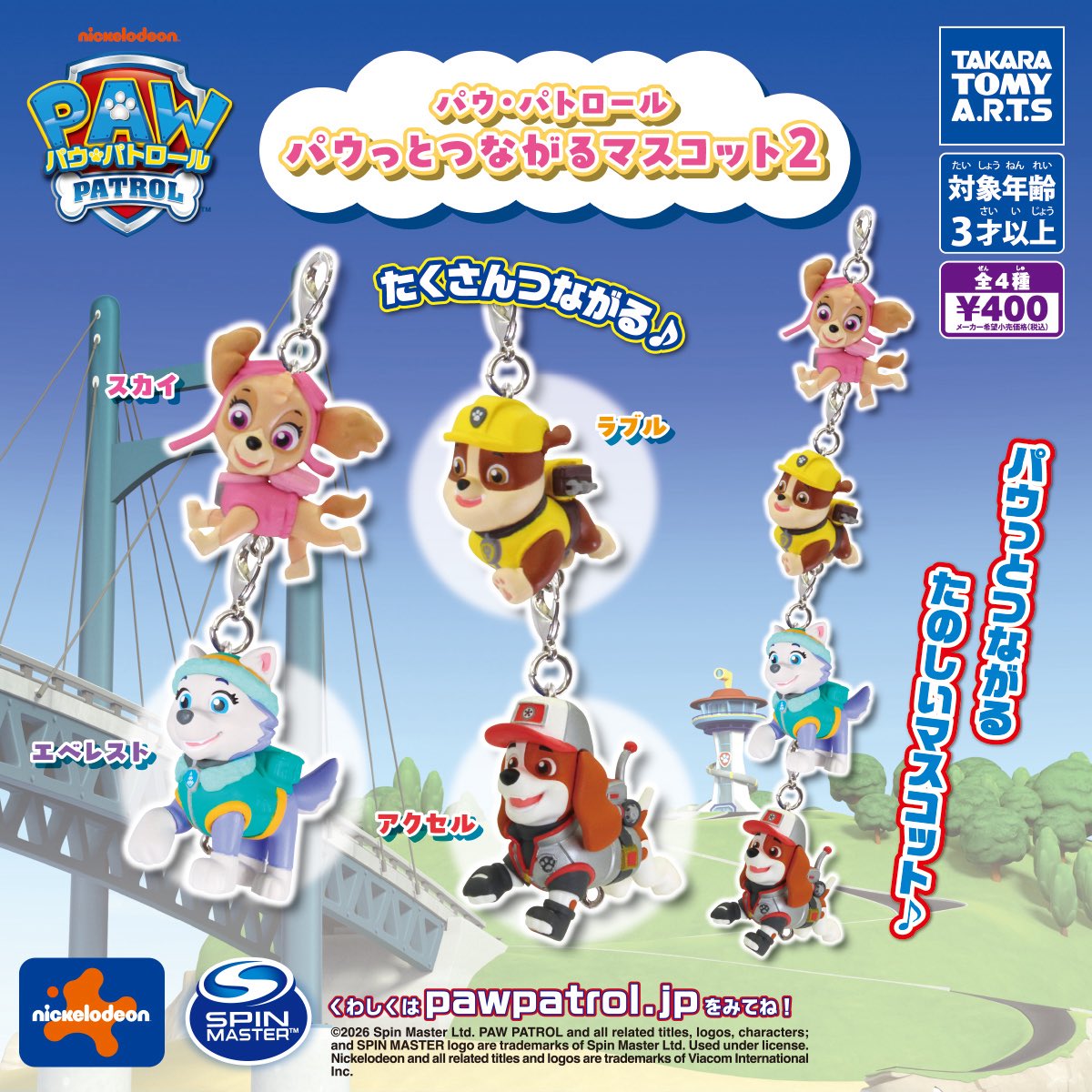 【今日も新作ガチャ、続々登場中ッ🧚🏻‍♀️🫶🏻】
＼　本日入荷！　／
୨୧┈┈┈┈┈┈┈┈┈┈┈┈୨୧

▶️名探偵プリキュア！ 
カプセルラバーマスコット

▶️パウ・パトロール パウっとつながるマスコット2

୨୧┈┈┈┈┈┈┈┈┈┈┈┈୨୧
#カプセル浪漫遊各務原
#ガチャガチャ