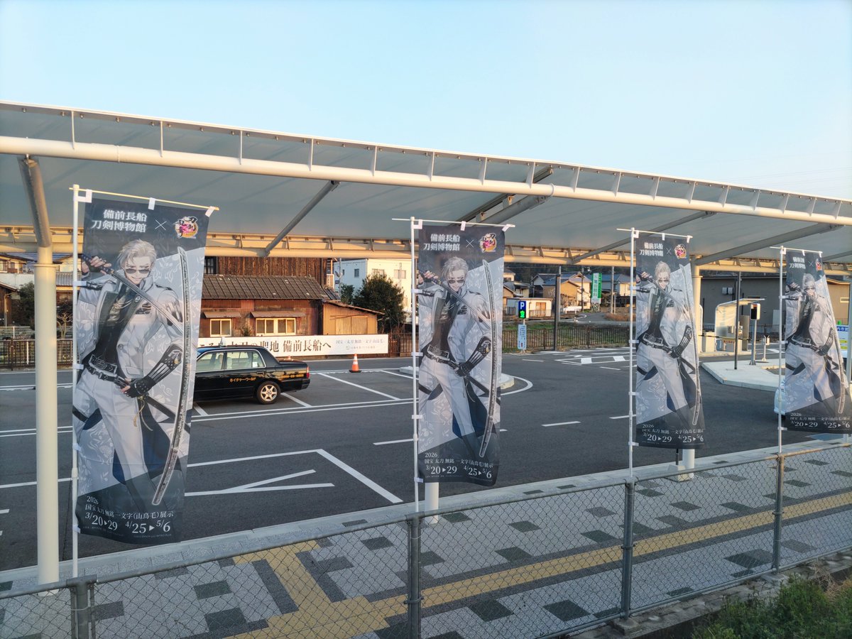 明日から国宝「＃山鳥毛」公開。
時を超えて多くの人を魅了する一振りを、その目で。

＃刀剣乱舞 ONLINEとのコラボも、あわせてお楽しみください。
刀剣男士「山鳥毛」が皆様をお待ちしております。