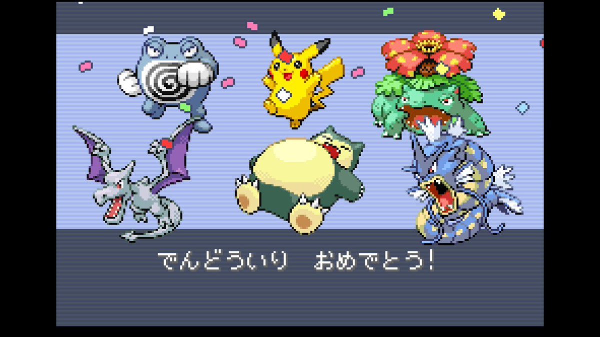 「オレの、大切な…、仲間だ。」
#NintendoSwitch #ポケモンFRLG
x.com/i/status/20330…
