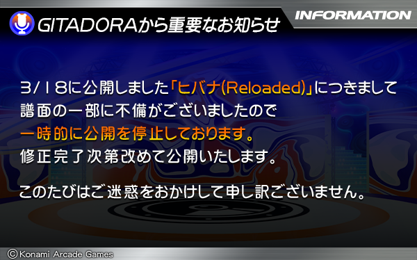 GITADORA OFFICIAL tweet media