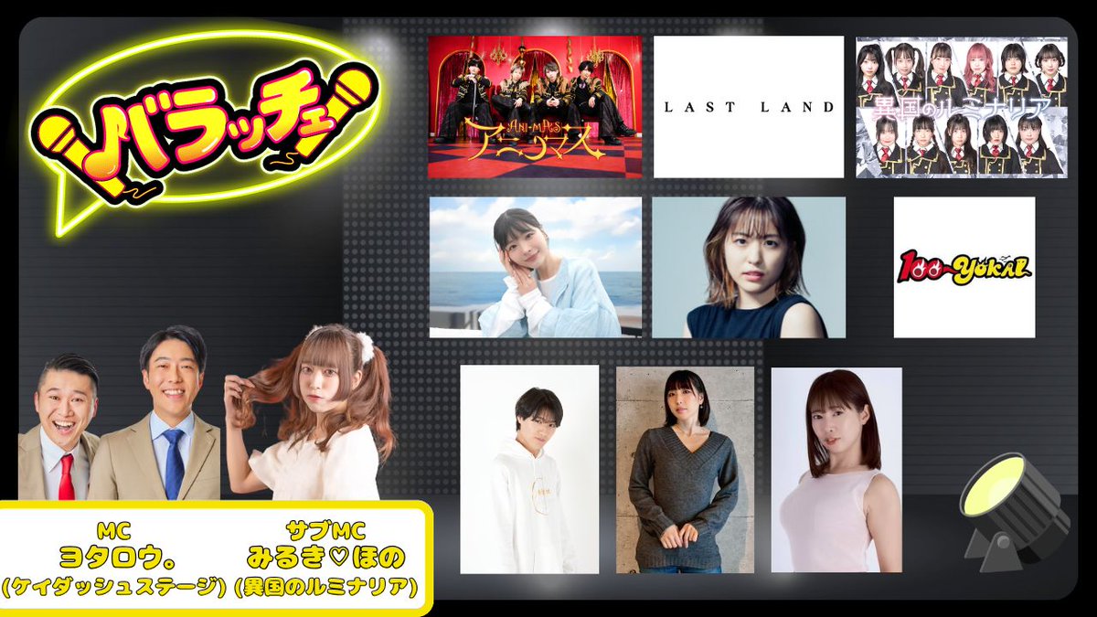 バラッチェ tweet media