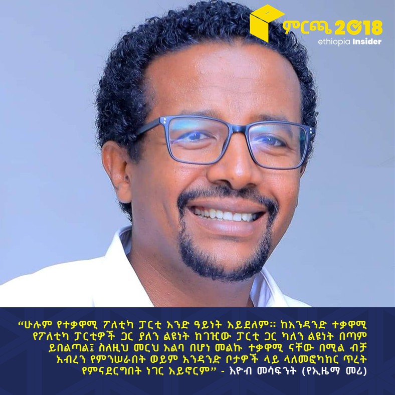 Ethiopia Election tweet media