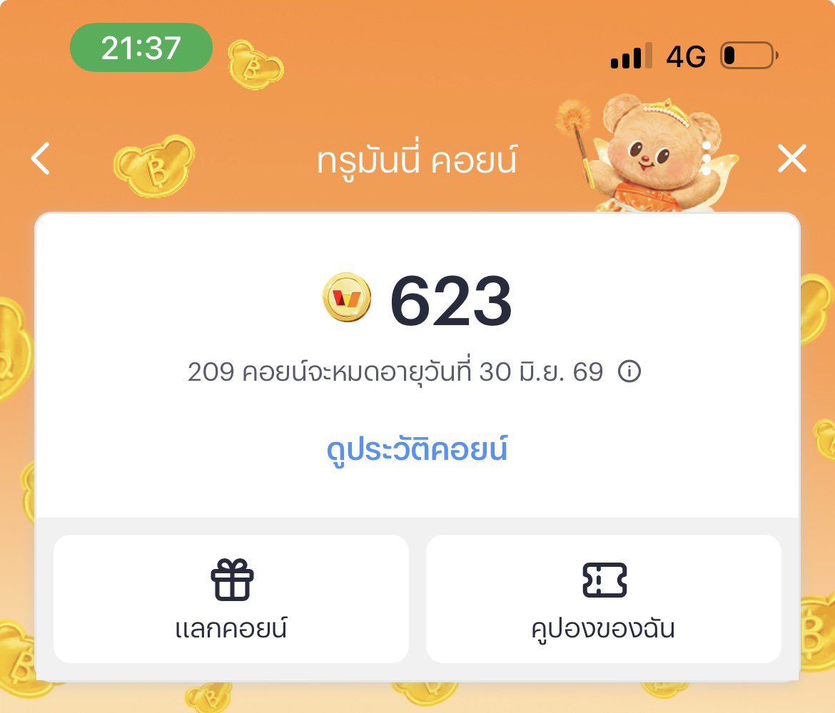 คุ้ง tweet media