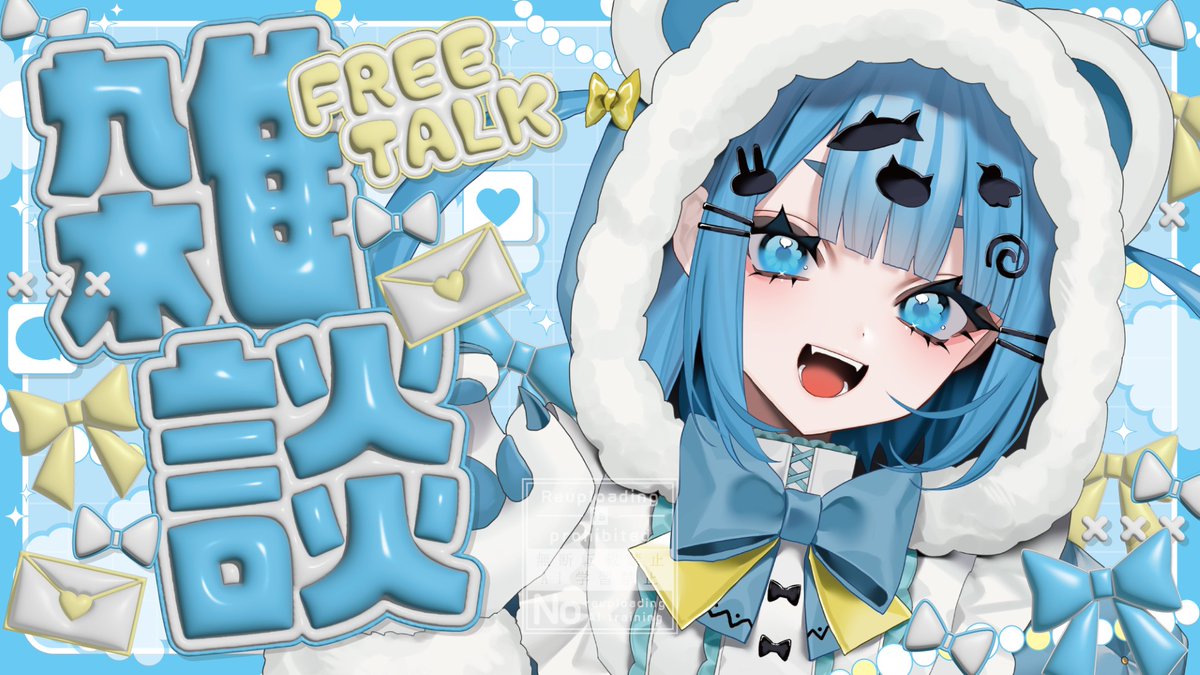 Raiu_Relo's tweet image. 【フリー素材配布！】

ぷっくりかわいい雑談サムネ素材！！！

ご自由にお使いください！
いいねやRPくれたら嬉しいです！
空いてる部分文字入れOK

#Vtuber素材
#VTuberAssets
#Raiu_design　
#フリー素材

リプに色差分あり！