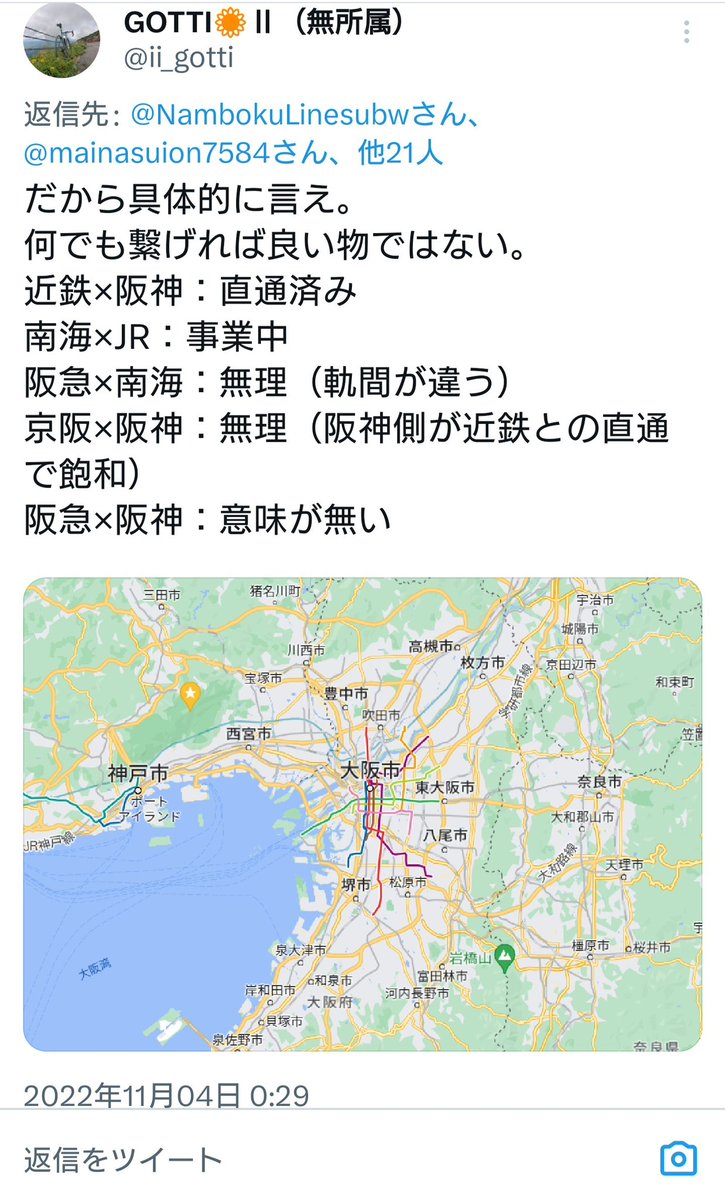 九鬼 太郎 ( 阪神京阪相互乗り入れ計画実現党 ) tweet media