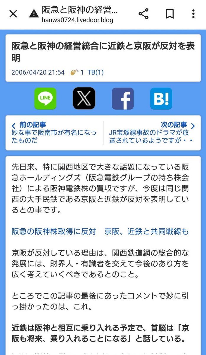 九鬼 太郎 ( 阪神京阪相互乗り入れ計画実現党 ) tweet media