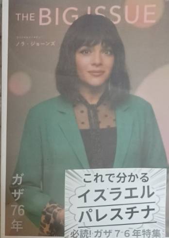 ロック@ビッグイシュー販売員 Rock the BIG ISSUE tweet media