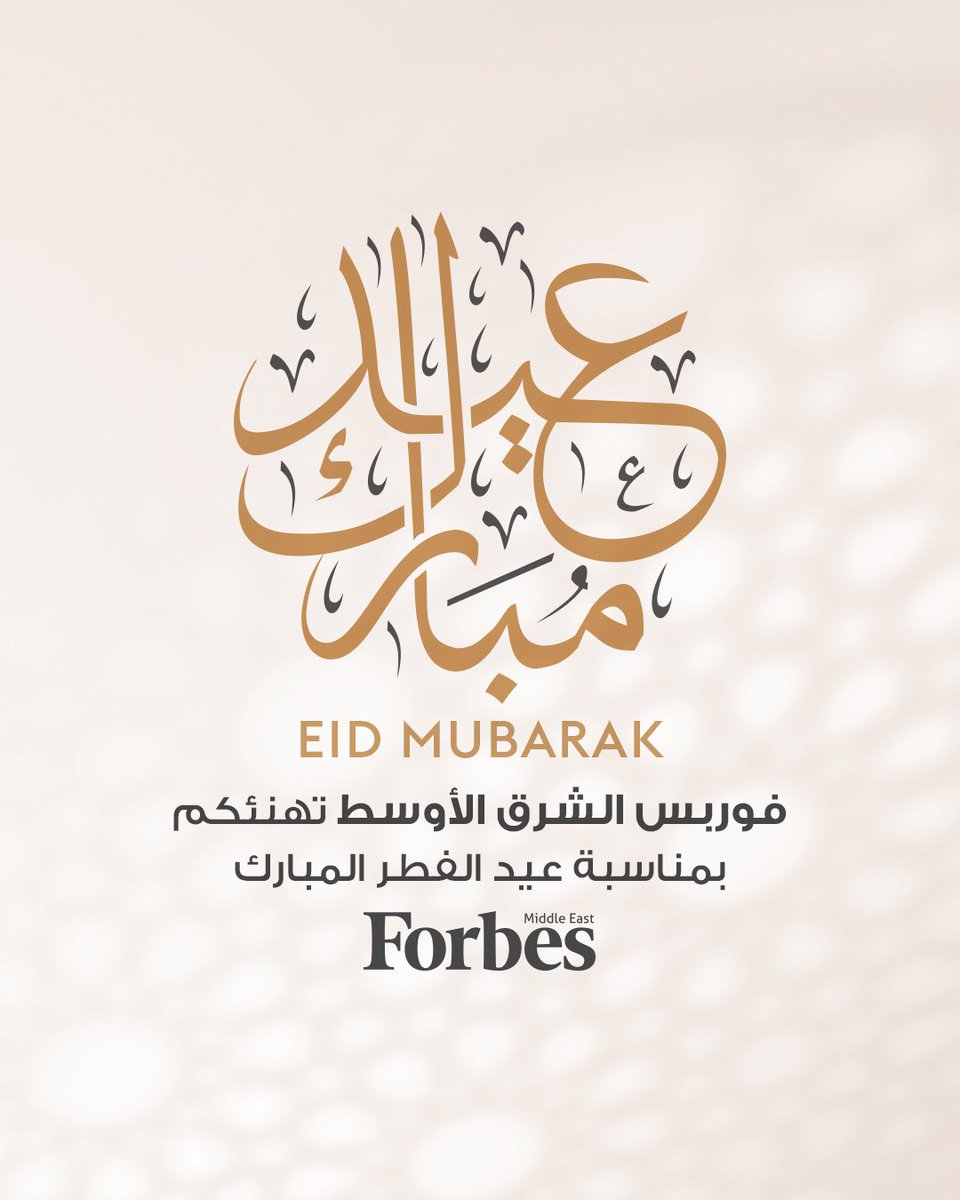 فوربس الشرق الأوسط tweet media