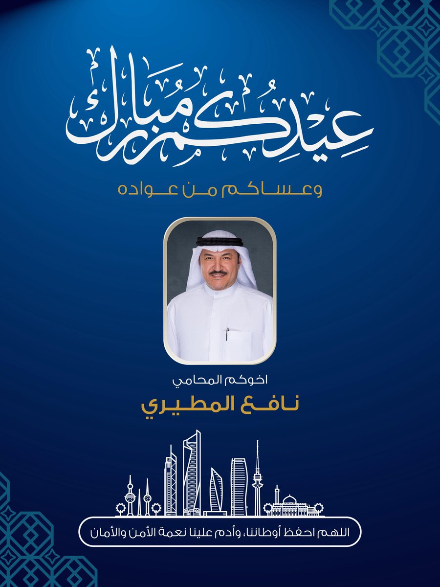 المحامي نافع المطيري tweet media