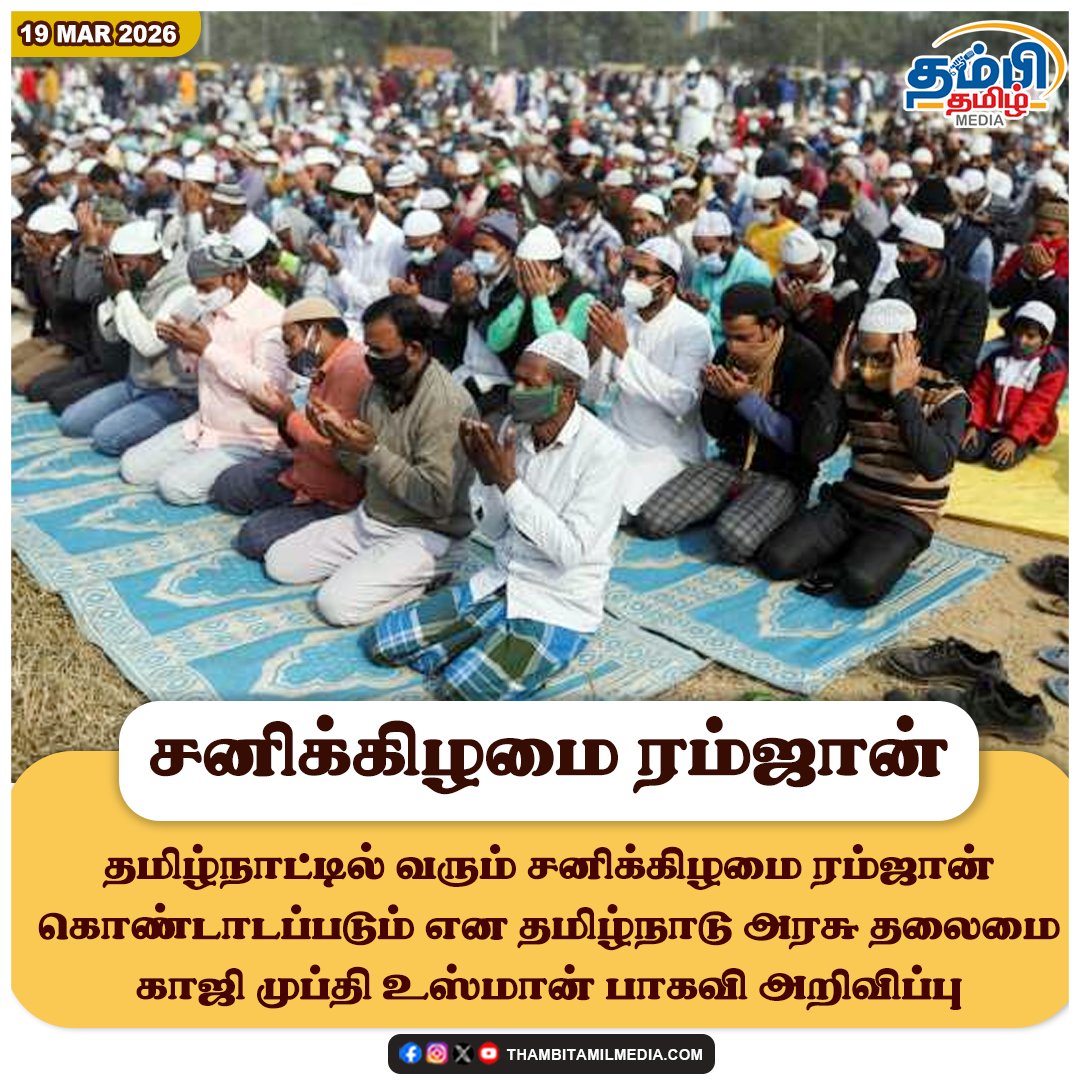 THAMBITAMILMEDIA tweet media
