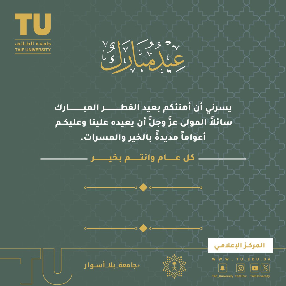 جامعة الطائف 🇸🇦 tweet media