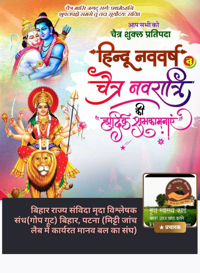 ArunKumar_Ag_'s tweet photo. सनातन नव वर्ष एवं चैत्र नवरात्र ��ी हार्दिक शुभकामनाएं https://t.co/mNKNAjXOgg