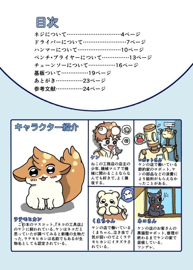 中山将平 tweet media