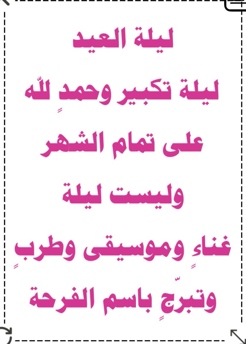 alwehibi's tweet photo. https://t.co/22AGM7Uz6Z