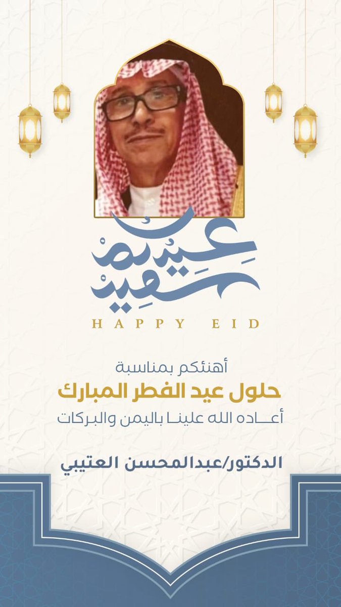 عبدالمحسن العتيبي tweet media