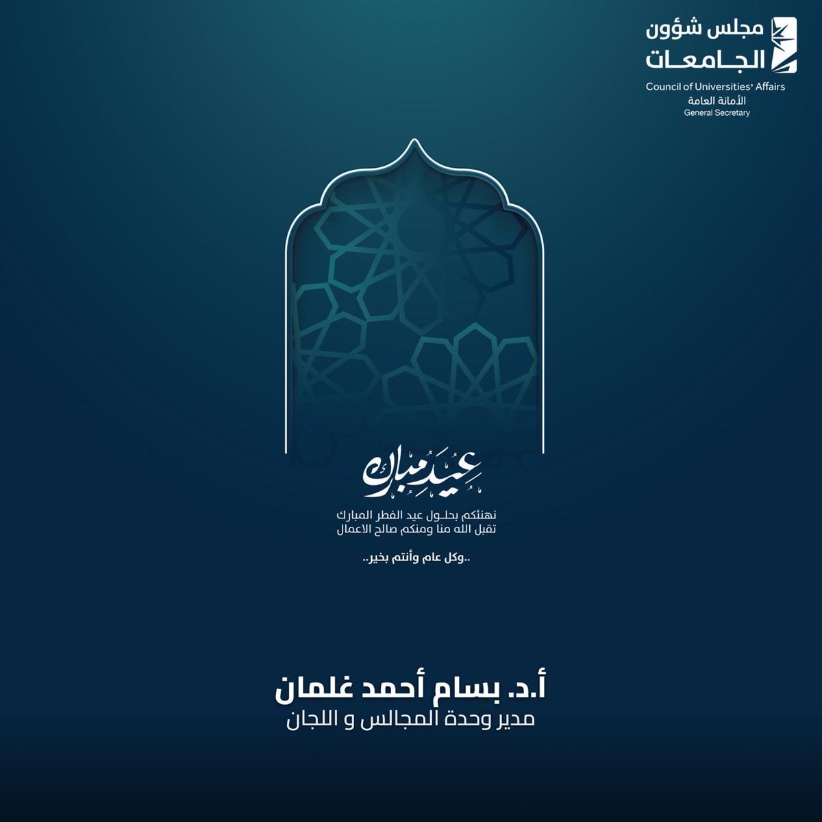 دكتور بسام غلمان tweet media