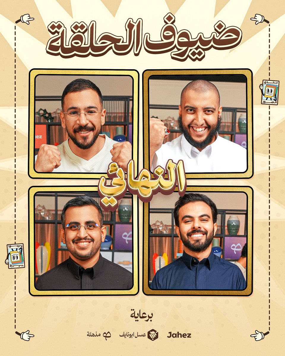 Falcon Bo3omar tweet media