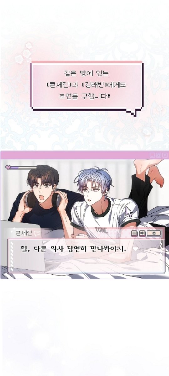 의외로 꽤 친한 조합
큰세와 래빈

큰세: 포지션 겹치지않으니 견제할 걱정 없고 곡 잘만들고 할일 다하고 발목 붙잡지 않음
래빈: 좋은 형님!
