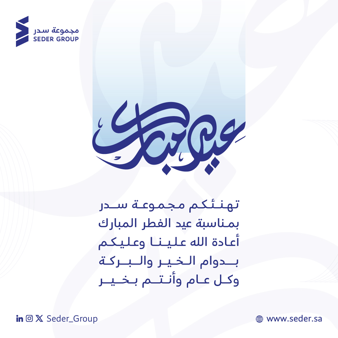 Seder Group tweet media
