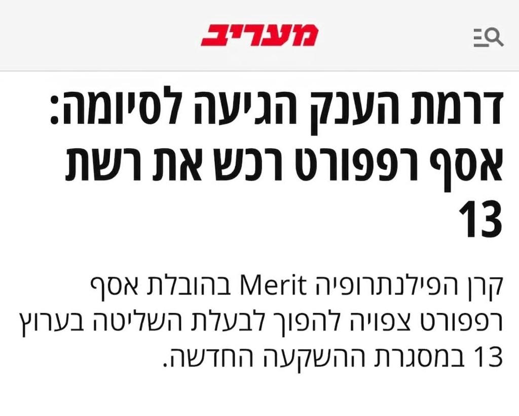 שמחה רוטמן - Simcha Rothman tweet media