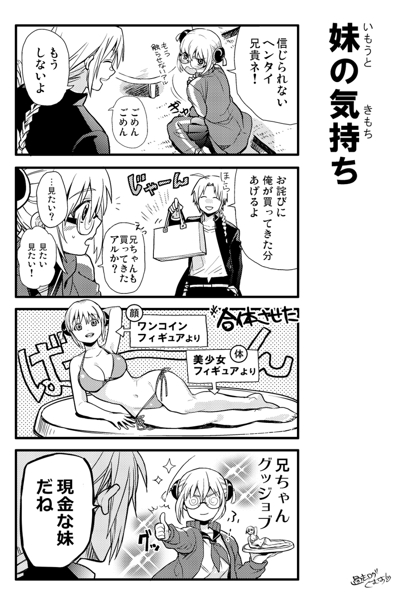 Royalkumao's tweet photo. 夜兎家の兄と妹　その２ https://t.co/PGNfRMvBeB