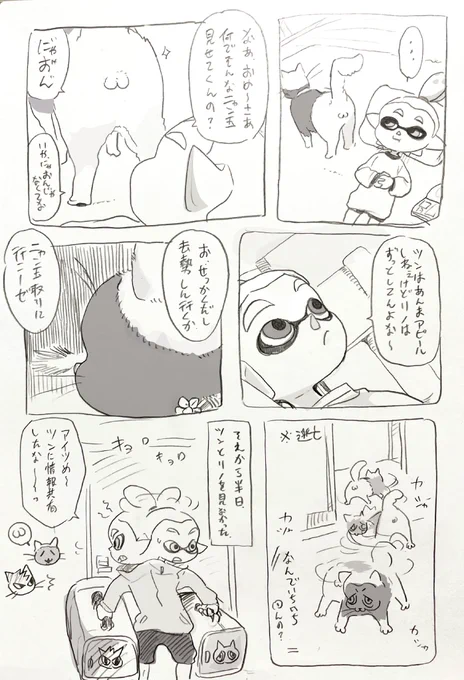 アニマル日和

「情報」 
