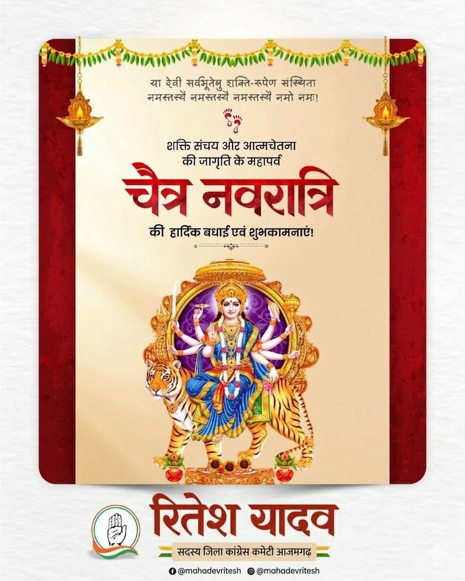 Ritesh Yadav tweet media