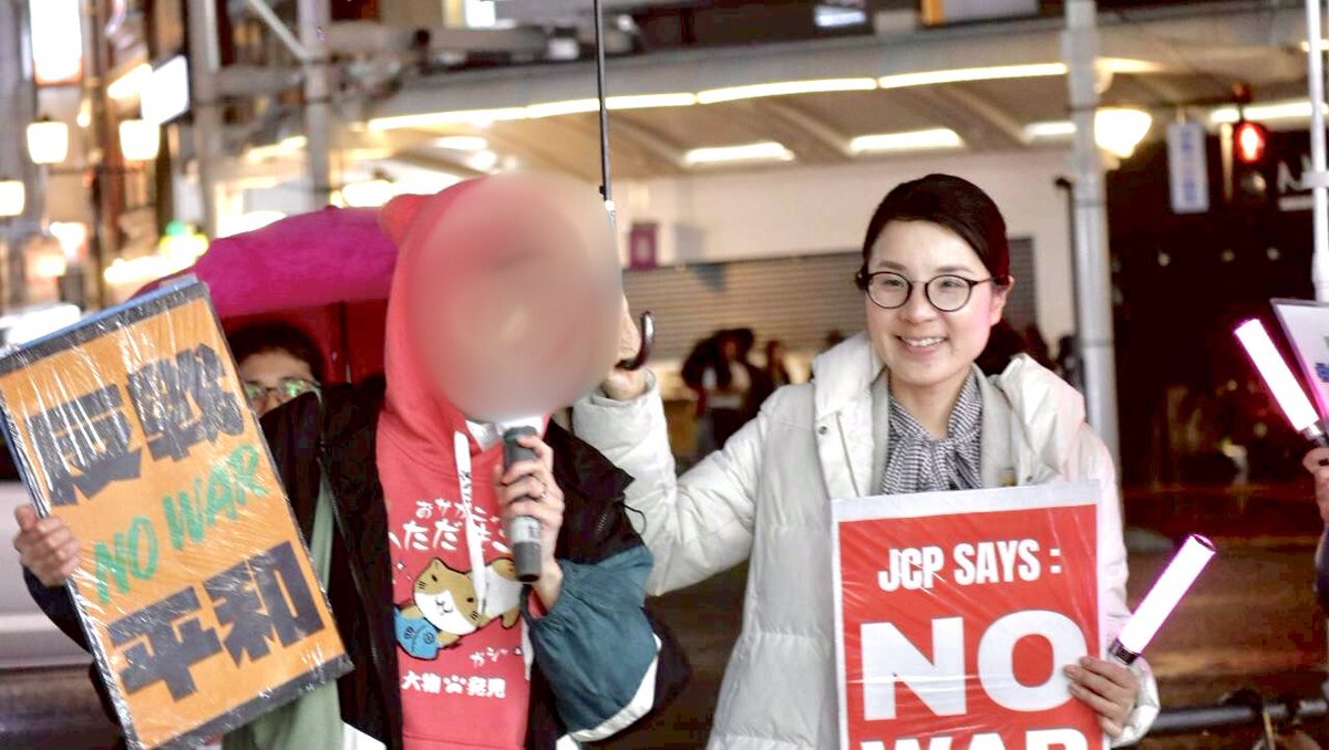 堀川あきこ🕊️日本共産党 前衆議院議員 tweet media
