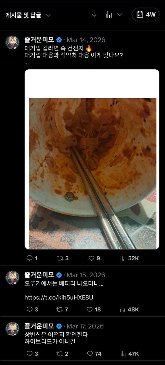 즐거운미모 tweet media