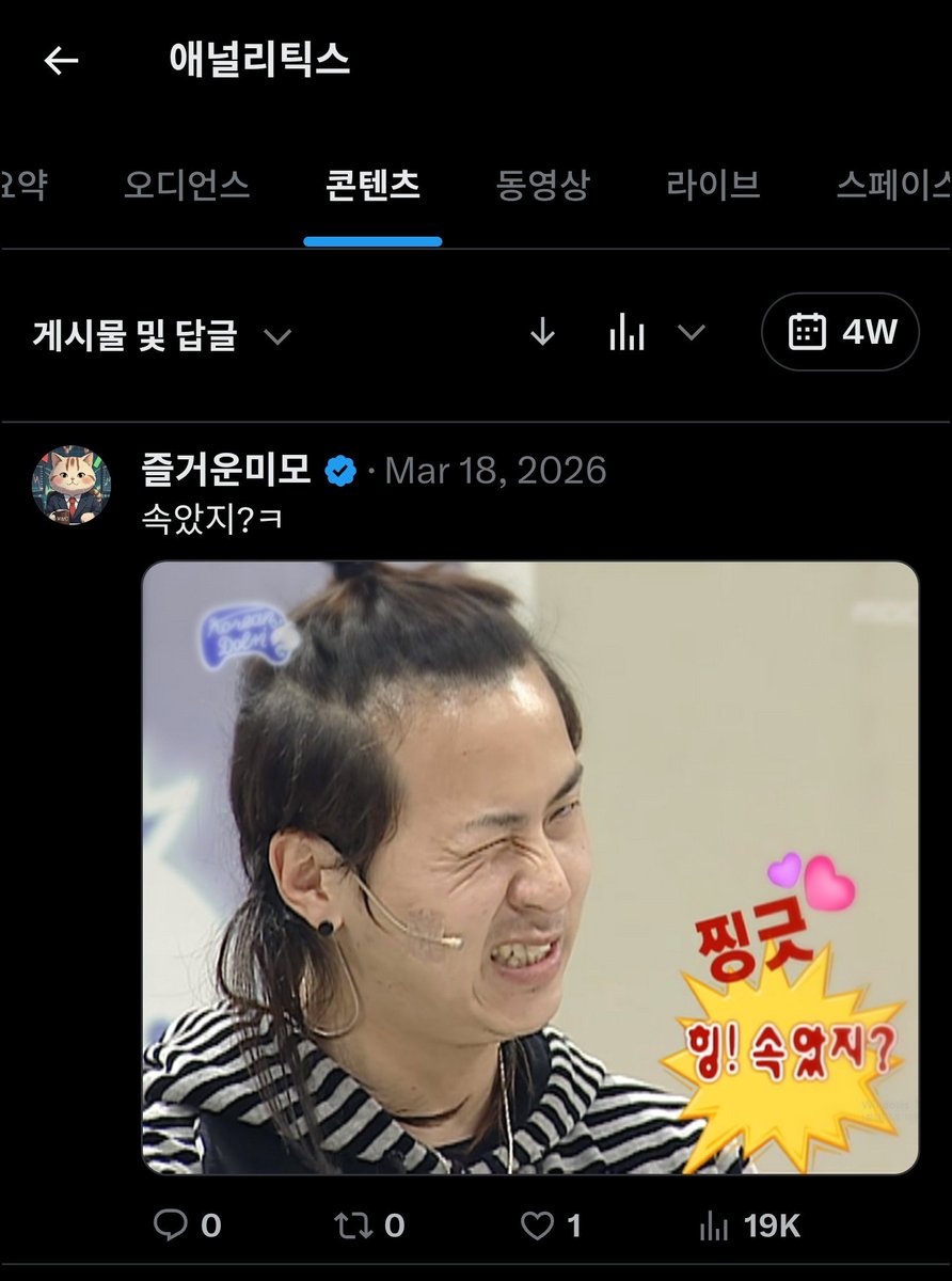 즐거운미모 tweet media