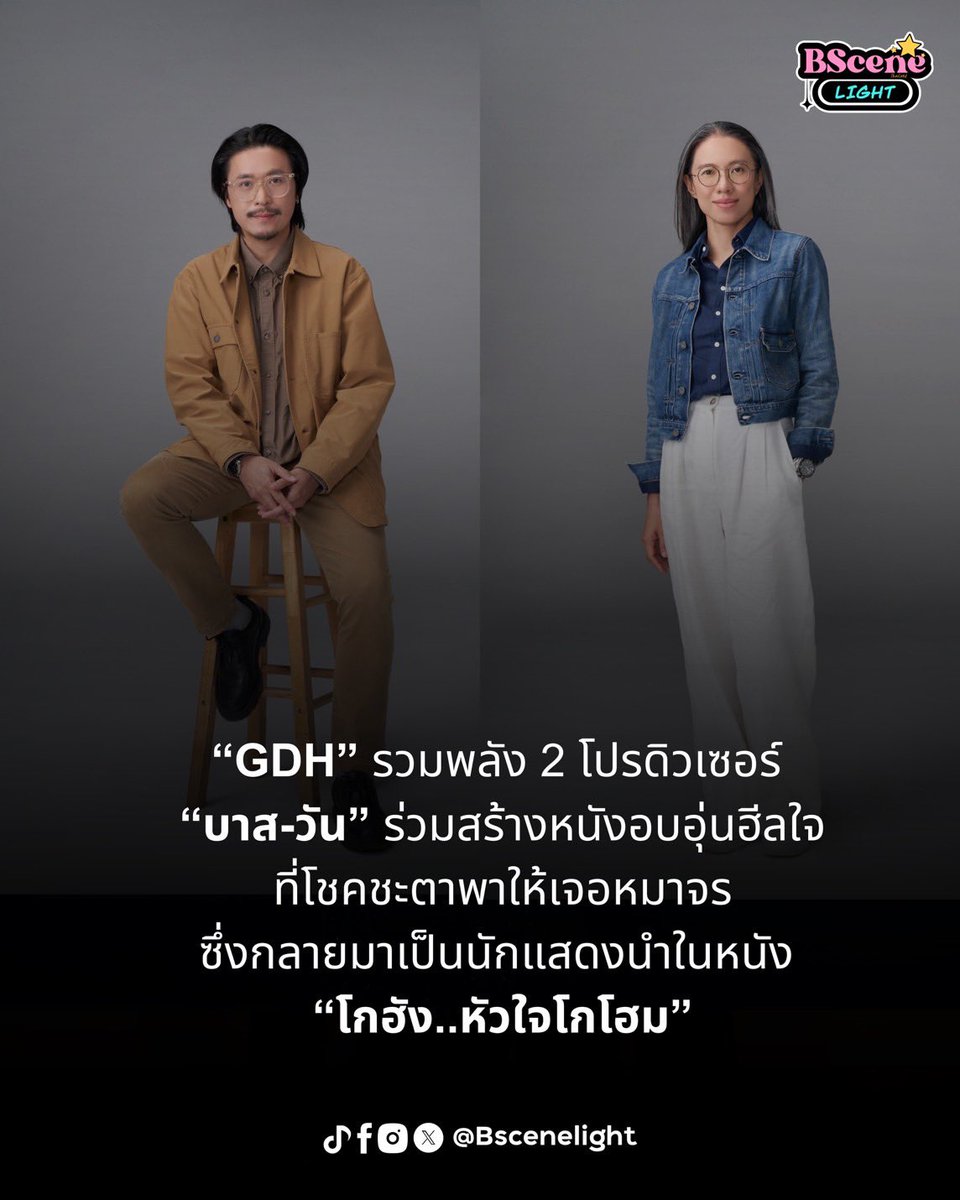 BSceneLight.TH🌟 tweet media