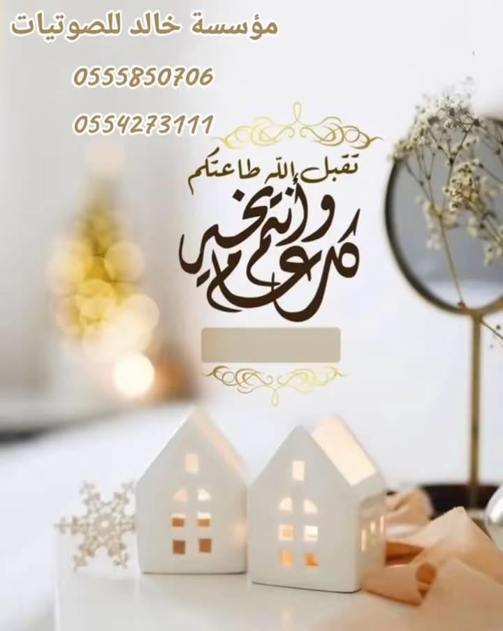 مؤسسة خالد للصوتيات tweet media