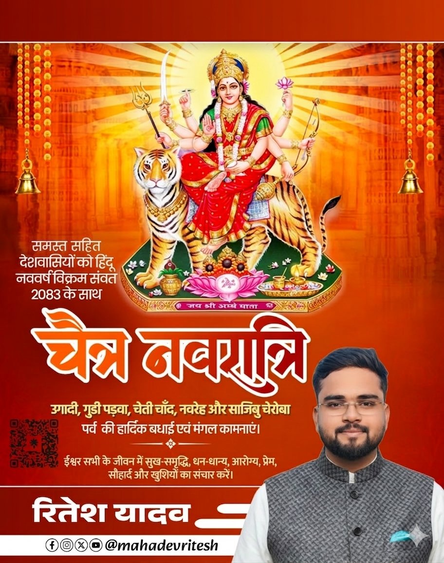 Ritesh Yadav tweet media