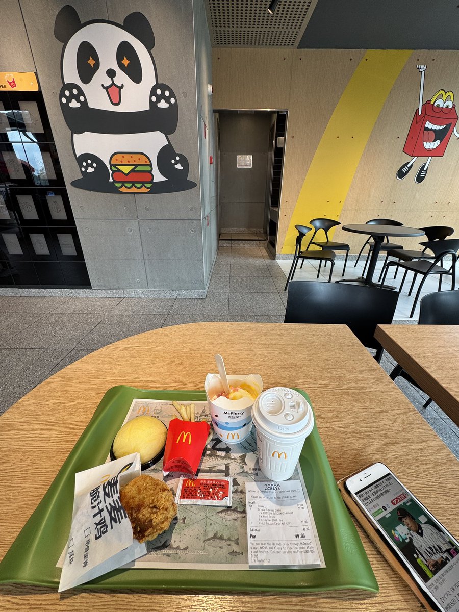 giants1kobe's tweet photo. マクドナルドのマックライポテトのミニサイズはほんとにミニ🍟だった https://t.co/MzqtWEPw75