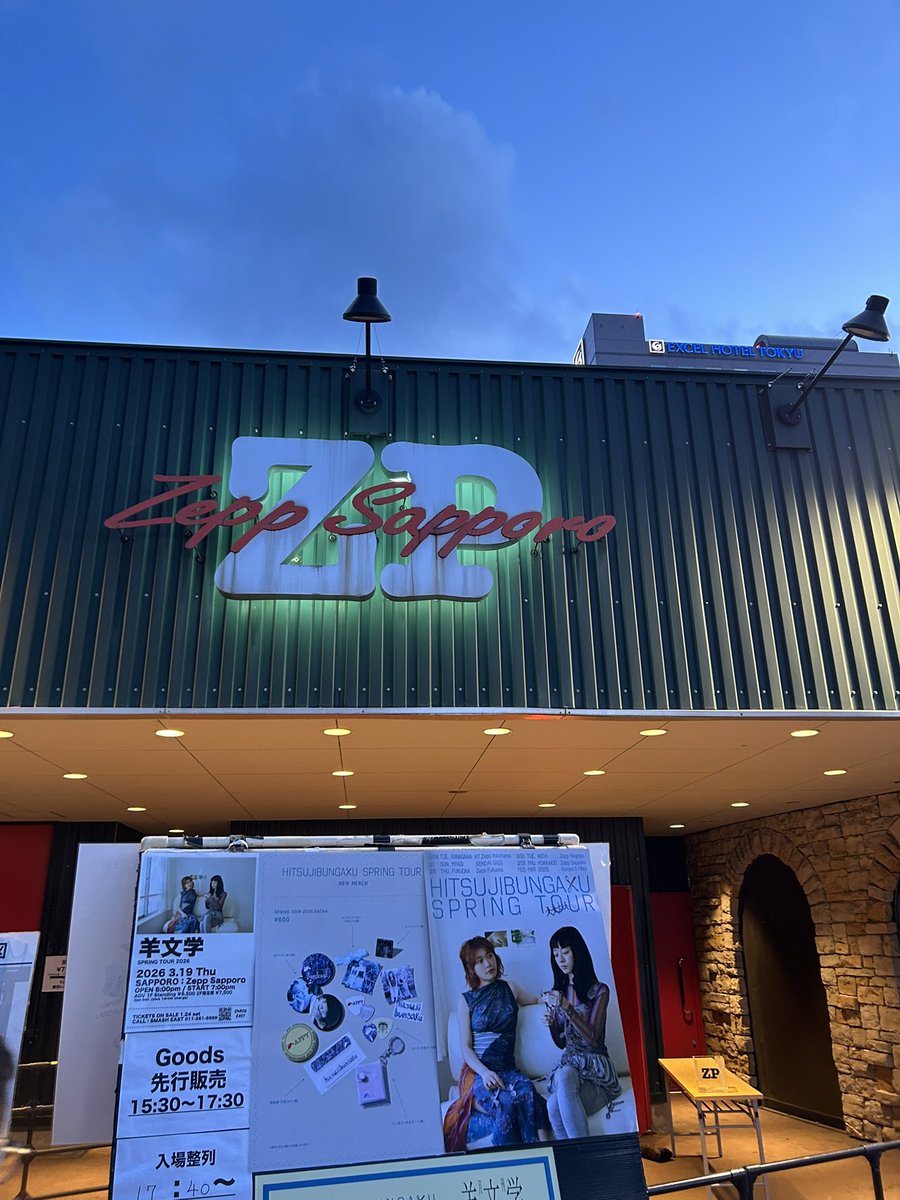 久しぶりに旅とライブ参加✈️
今回は羊文学<a href="/Zepp/">André Zeppenfeld</a> Sapporo
単独公演初参加だけど静と銅の対比が心地よい🎵
けど、やっぱり塩塚モエカの歪むギターサウンド、シュゲーザーになる瞬間に心が震える🎸