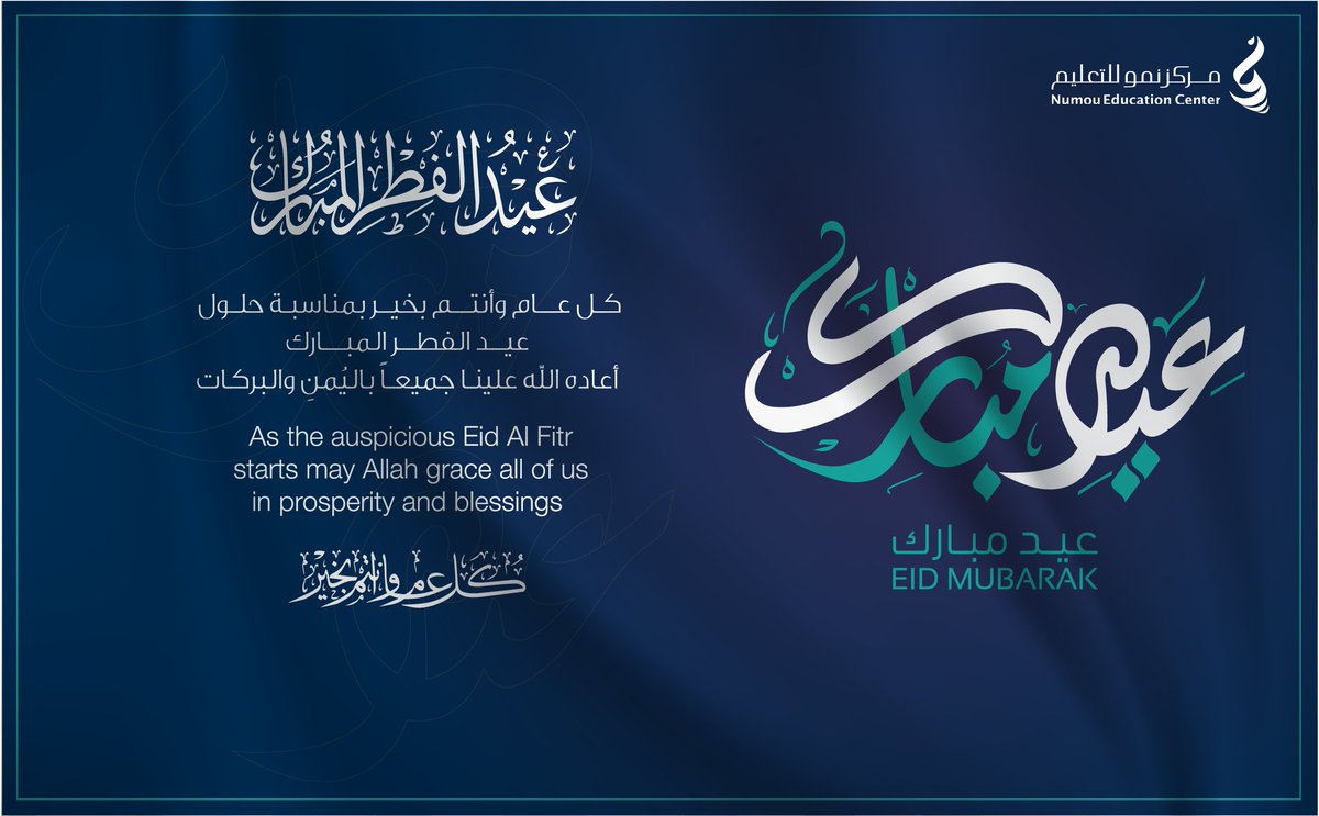 Numou Education Center | مركز نمو للتعليـم tweet media