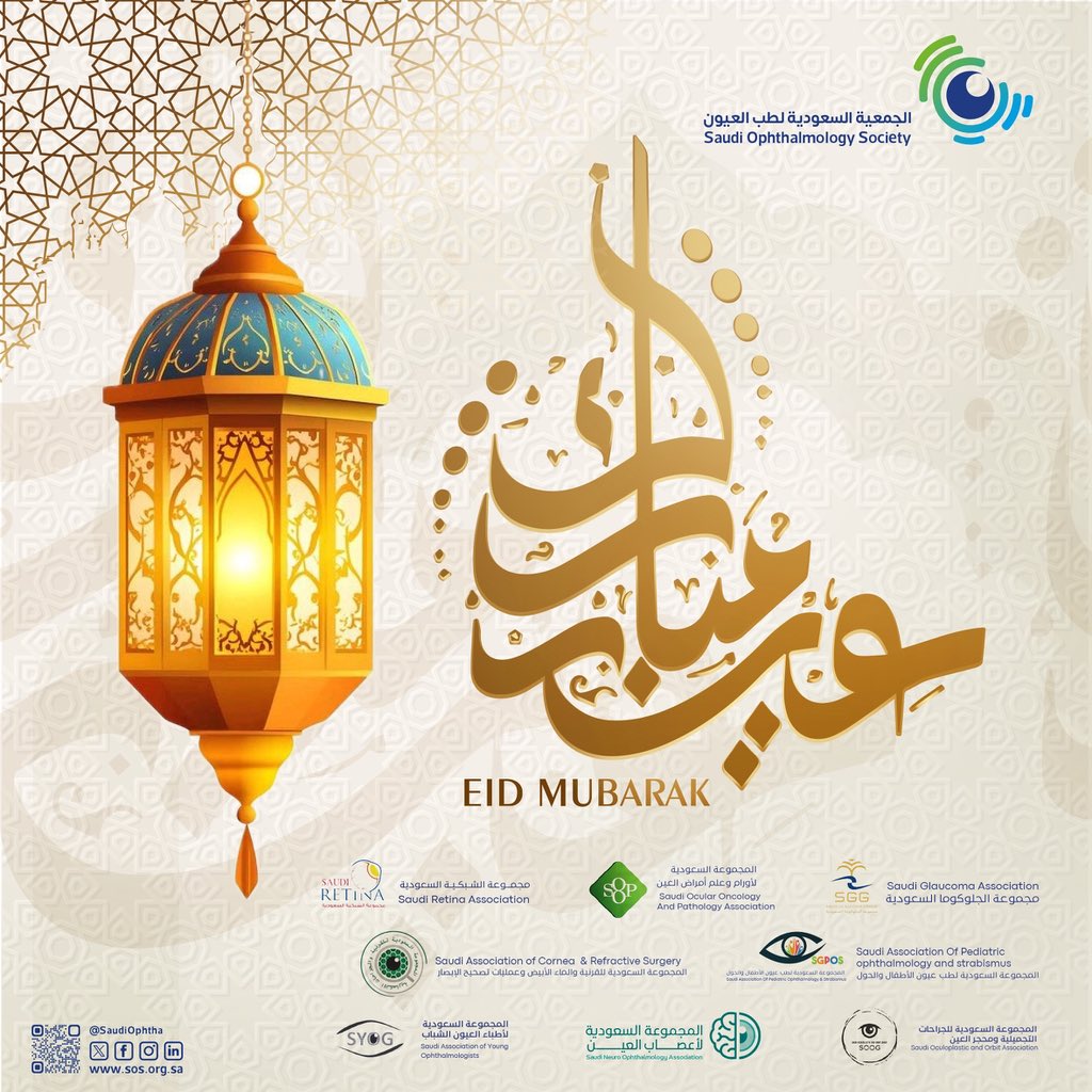 الجمعية السعودية لطب العيون SOS tweet media
