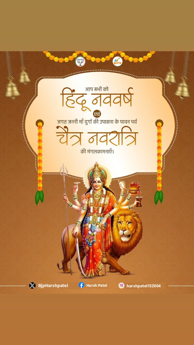 harshpatel.Bjp tweet media