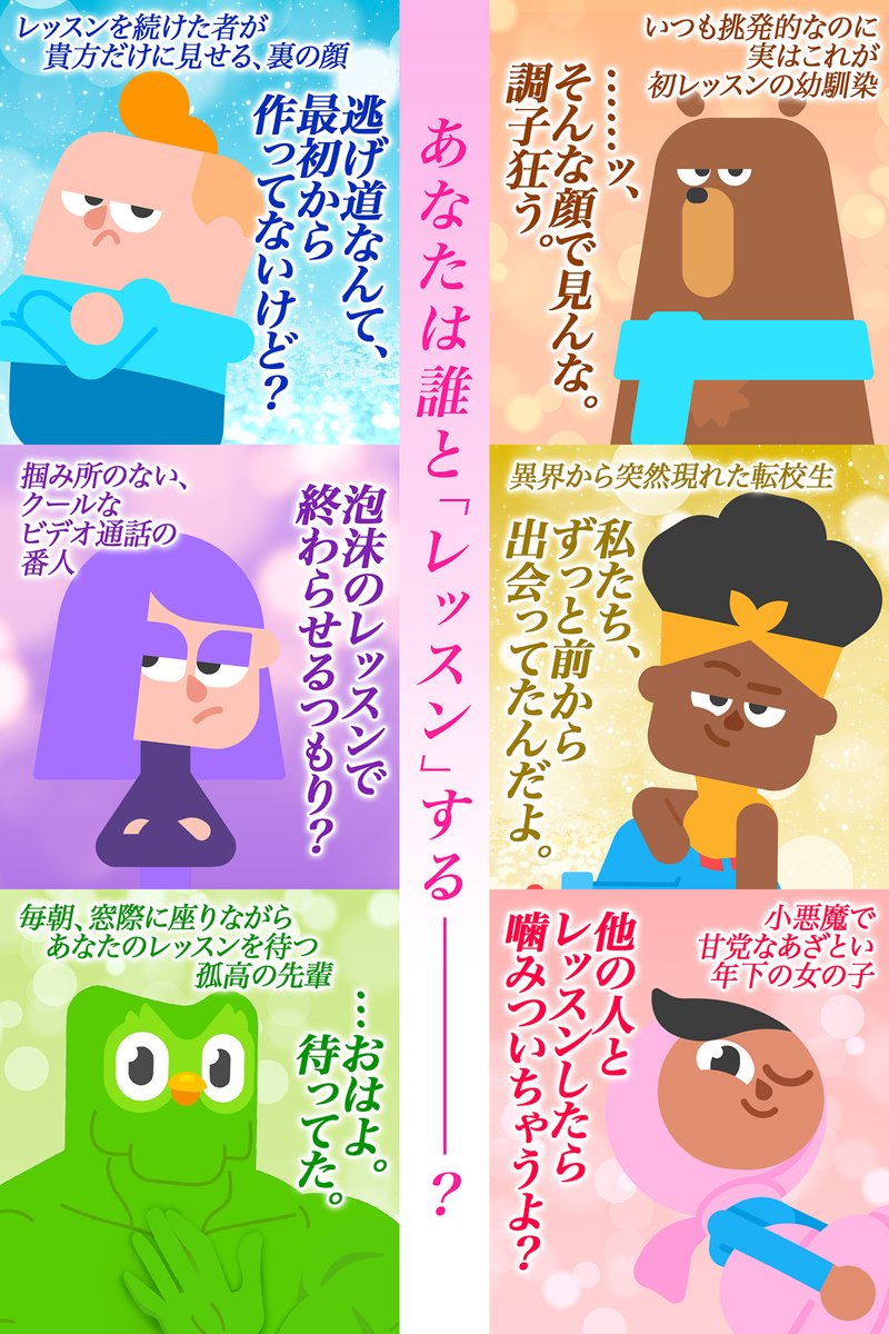 Duolingo(デュオリンゴ) | 日本公式🇯🇵 tweet media
