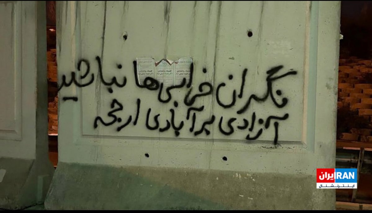 Daughter of Iran tweet media