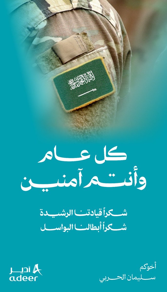 سليمان الحربي tweet media