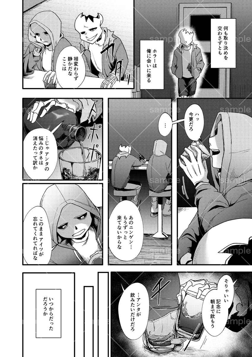 マダホラ五感アンソロジー「互換性のないご関係」 tweet media